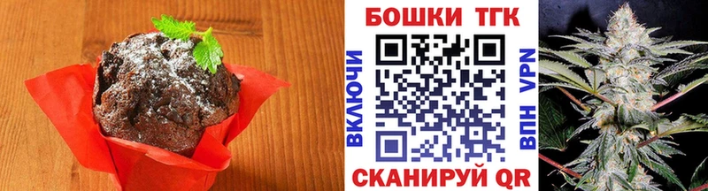 Печенье с ТГК конопля  купить наркотик  Кяхта 