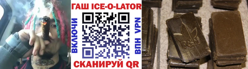 ГАШИШ ice o lator ОМГ ОМГ онион Кяхта