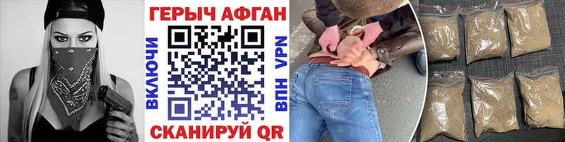 где купить наркоту Кяхта маркетплейс состав Героин Heroin