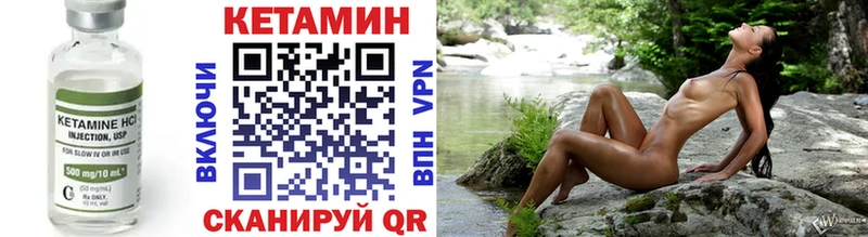 Кетамин VHQ  Кяхта 