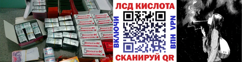 ЛСД экстази кислота  Кяхта 