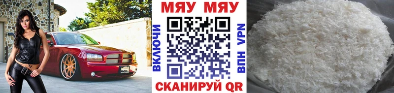 Меф мука mega tor Кяхта