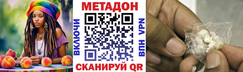 МЕТАДОН methadone  Кяхта 
